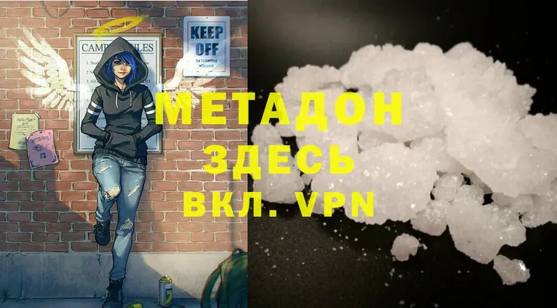 Метадон methadone  Заполярный 